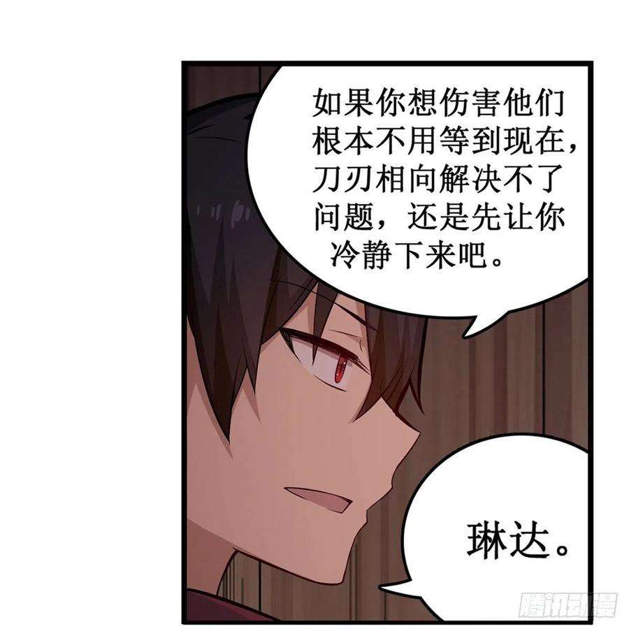 无限使徒与十二战姬168话 一叶归隐