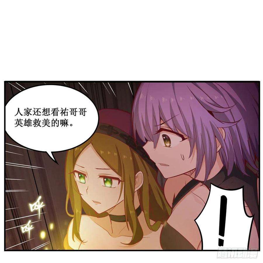 无限使徒与十二战姬168话 一叶归隐