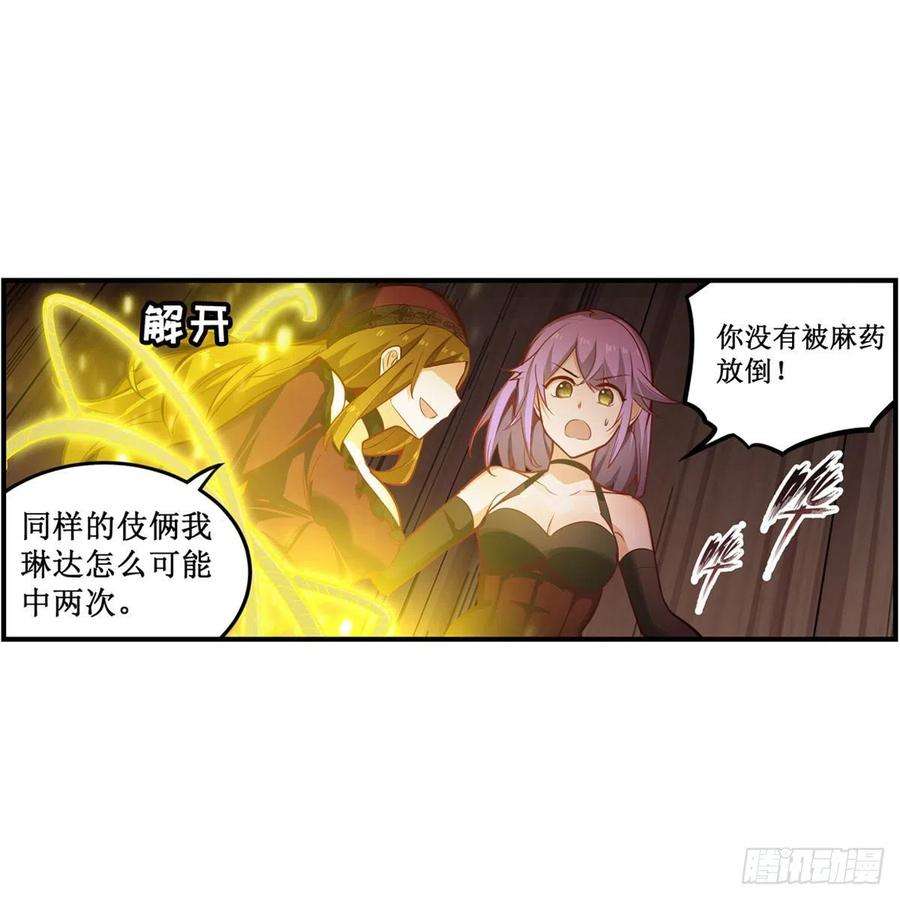 无限使徒与十二战姬168话 一叶归隐