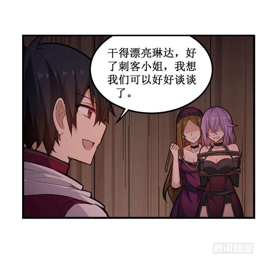 无限使徒与十二战姬168话 一叶归隐