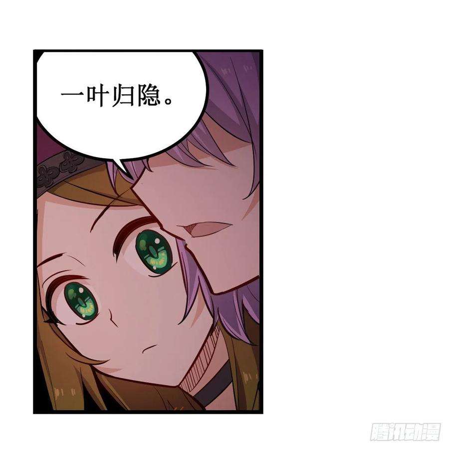 无限使徒与十二战姬168话 一叶归隐