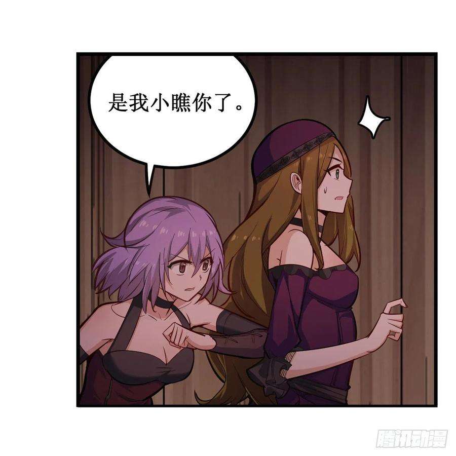 无限使徒与十二战姬168话 一叶归隐
