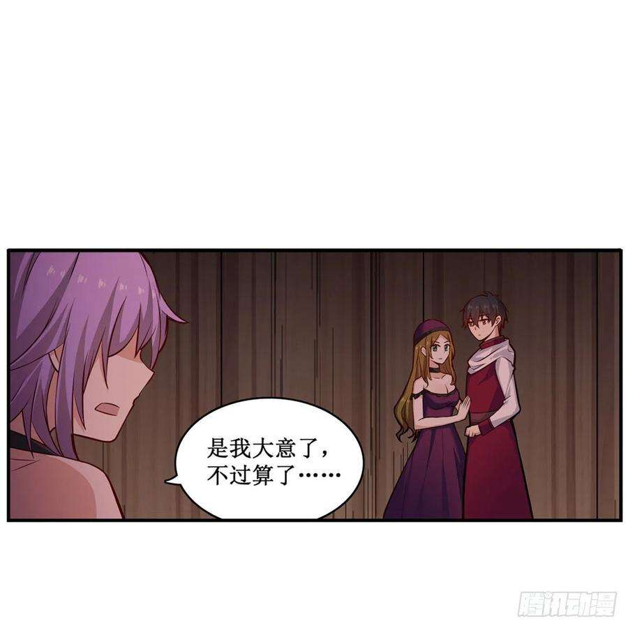 无限使徒与十二战姬168话 一叶归隐