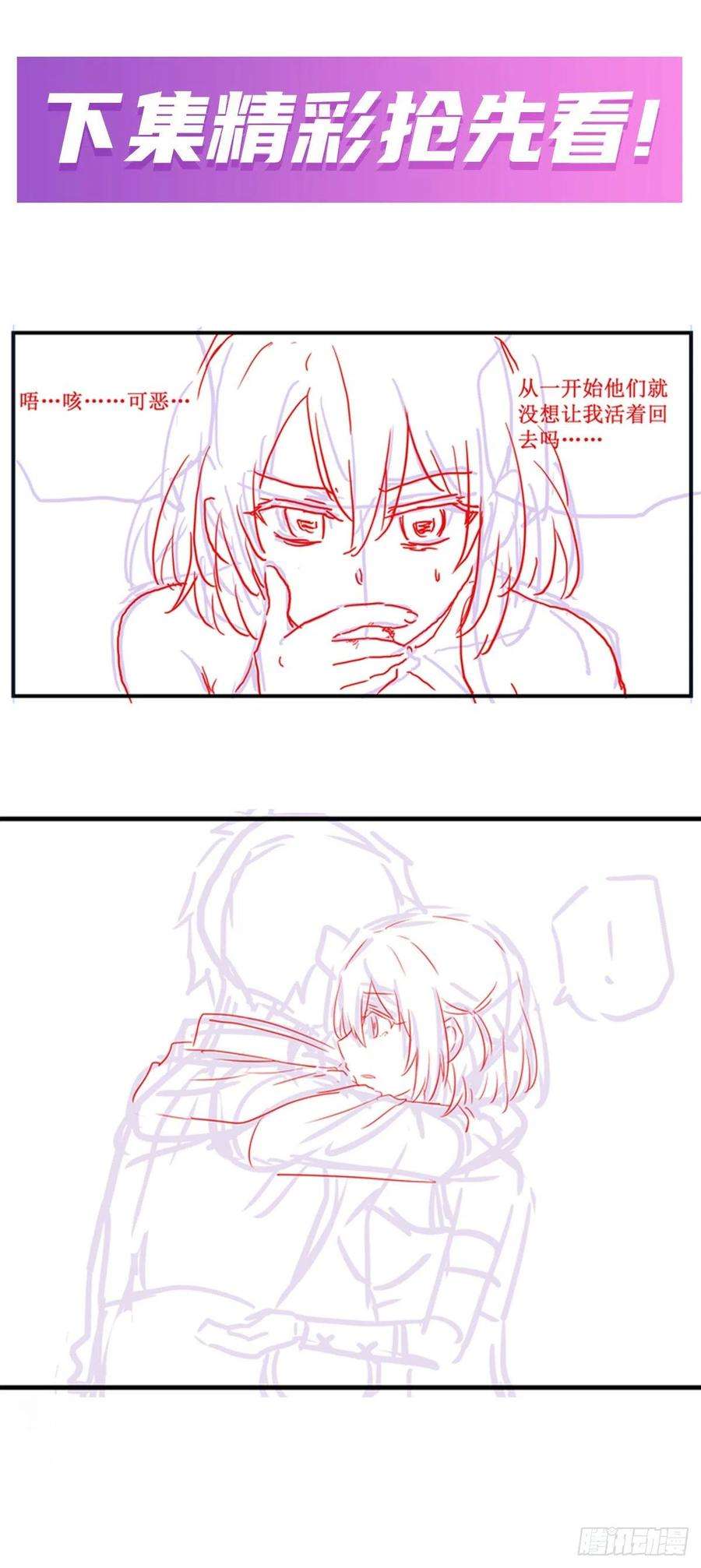 无限使徒与十二战姬168话 一叶归隐