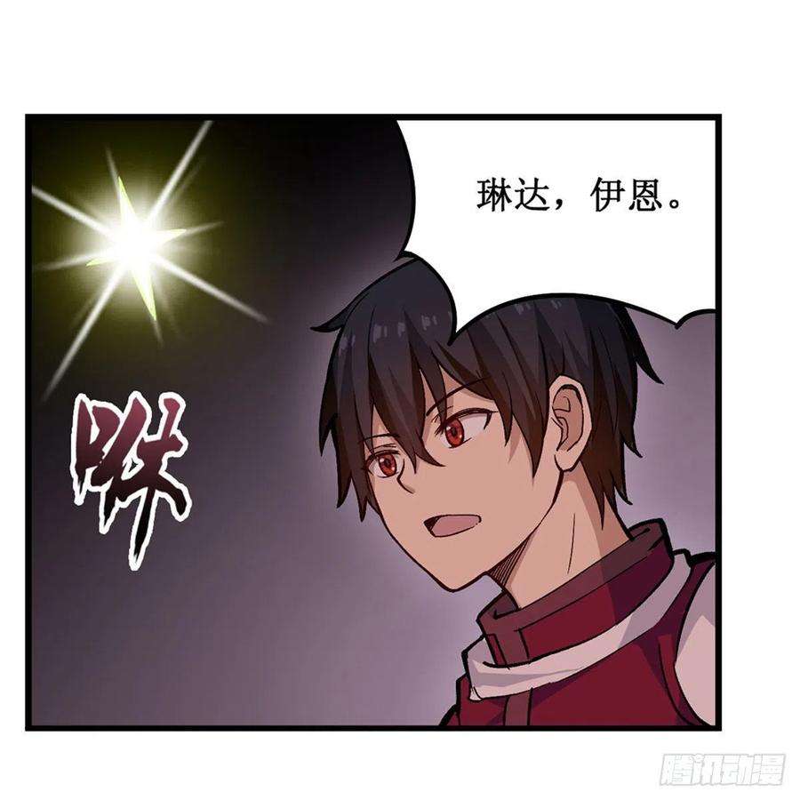 无限使徒与十二战姬168话 一叶归隐