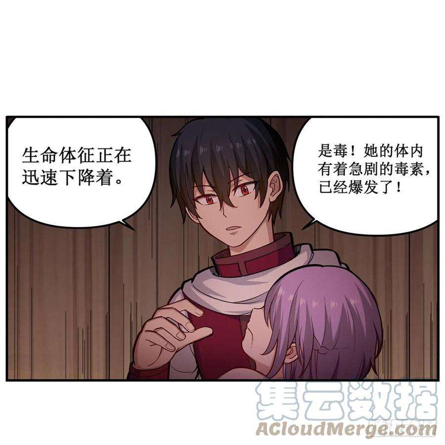 无限使徒与十二战姬169话 宿命双子