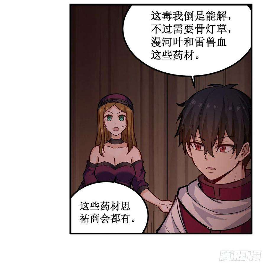 无限使徒与十二战姬169话 宿命双子