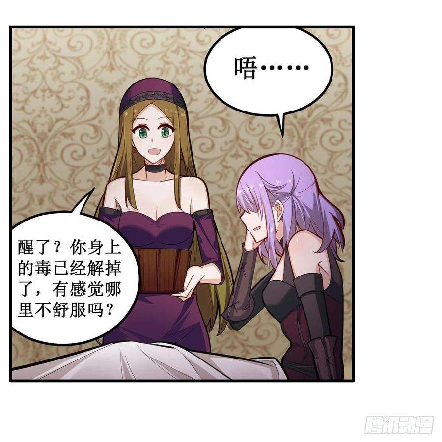 无限使徒与十二战姬169话 宿命双子