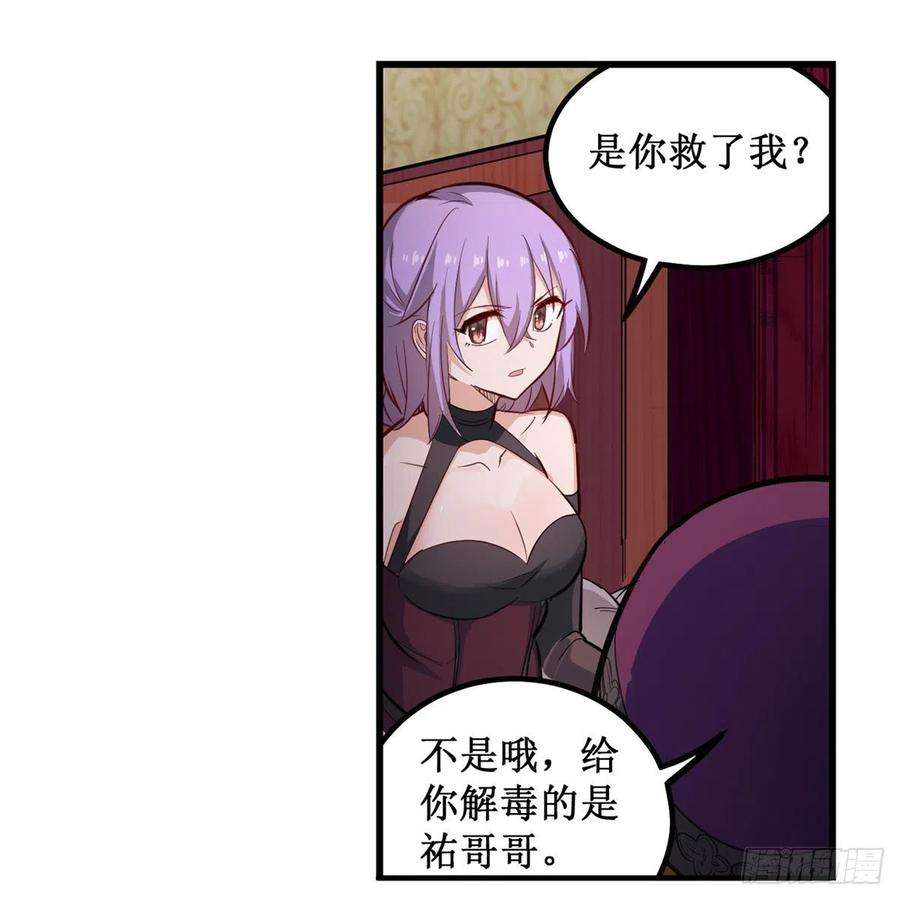 无限使徒与十二战姬169话 宿命双子