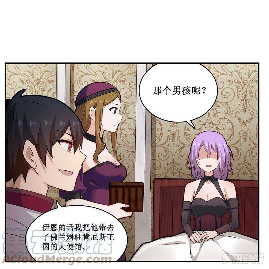 无限使徒与十二战姬169话 宿命双子