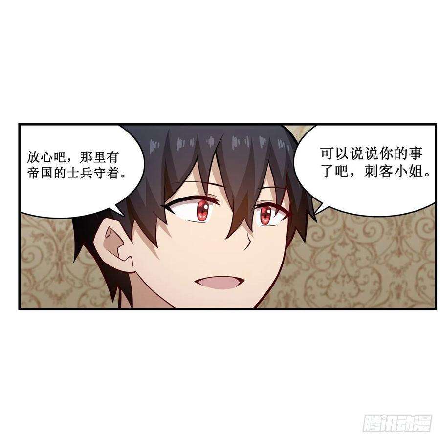 无限使徒与十二战姬169话 宿命双子