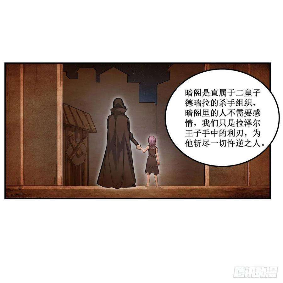 无限使徒与十二战姬169话 宿命双子