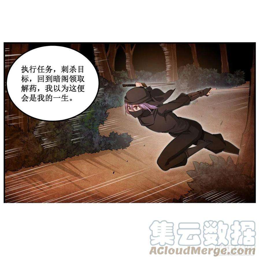 无限使徒与十二战姬169话 宿命双子