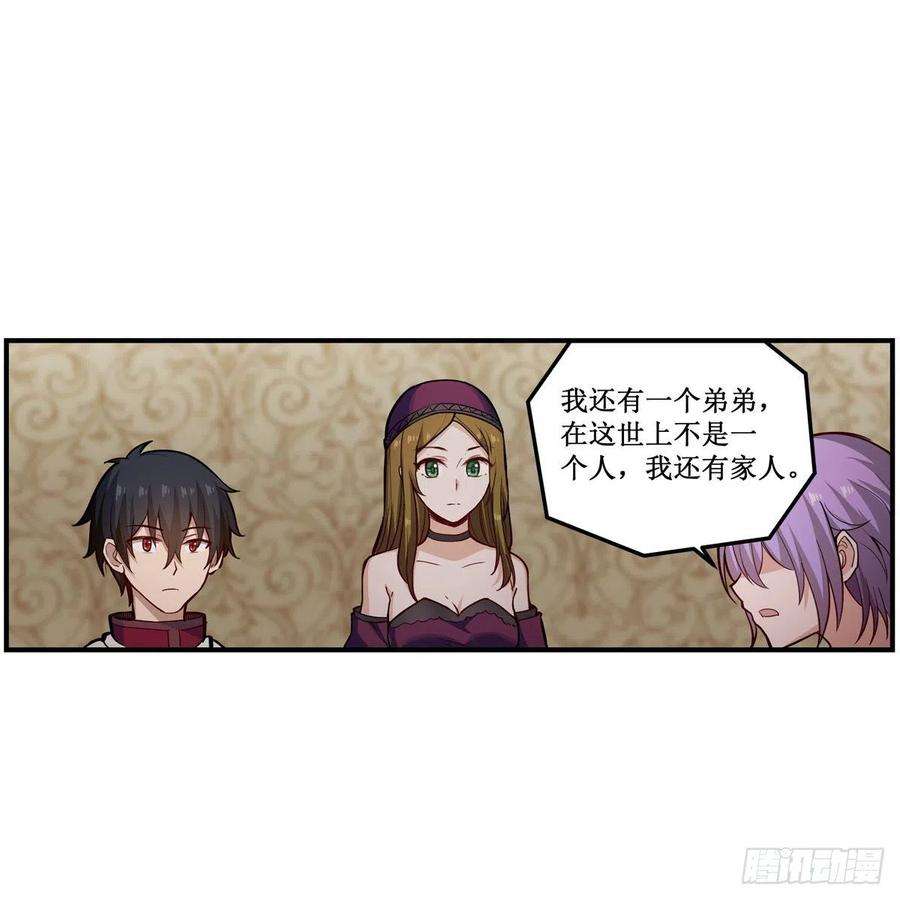 无限使徒与十二战姬169话 宿命双子