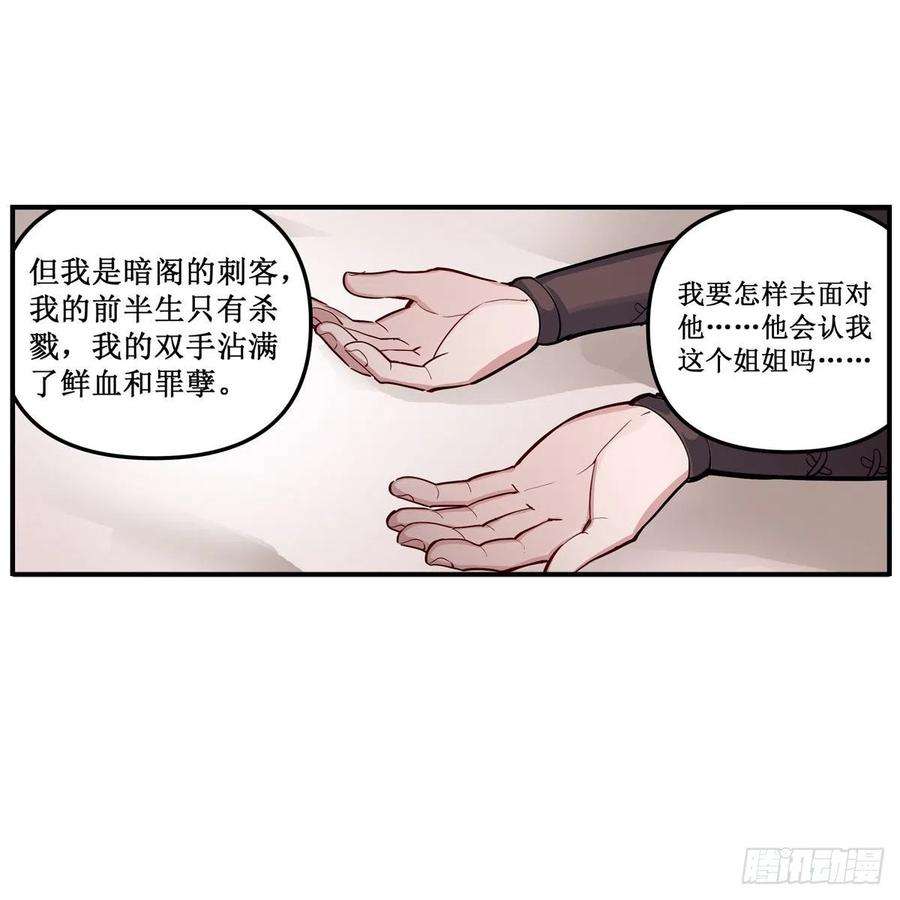 无限使徒与十二战姬169话 宿命双子
