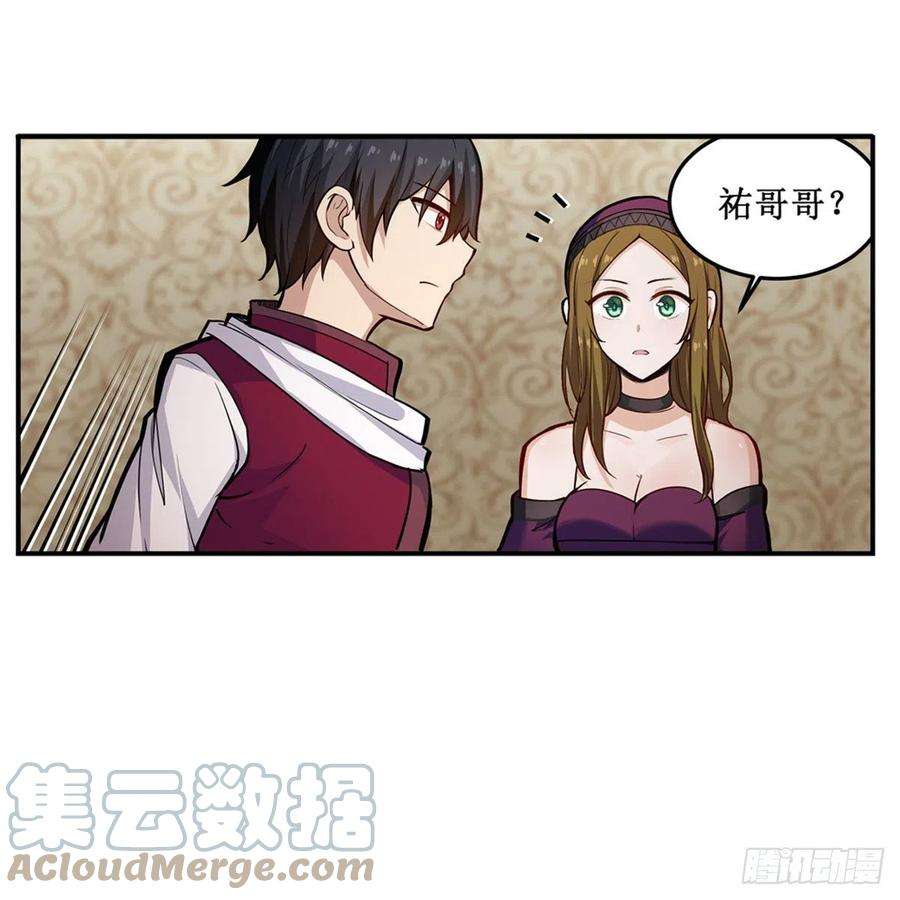 无限使徒与十二战姬169话 宿命双子