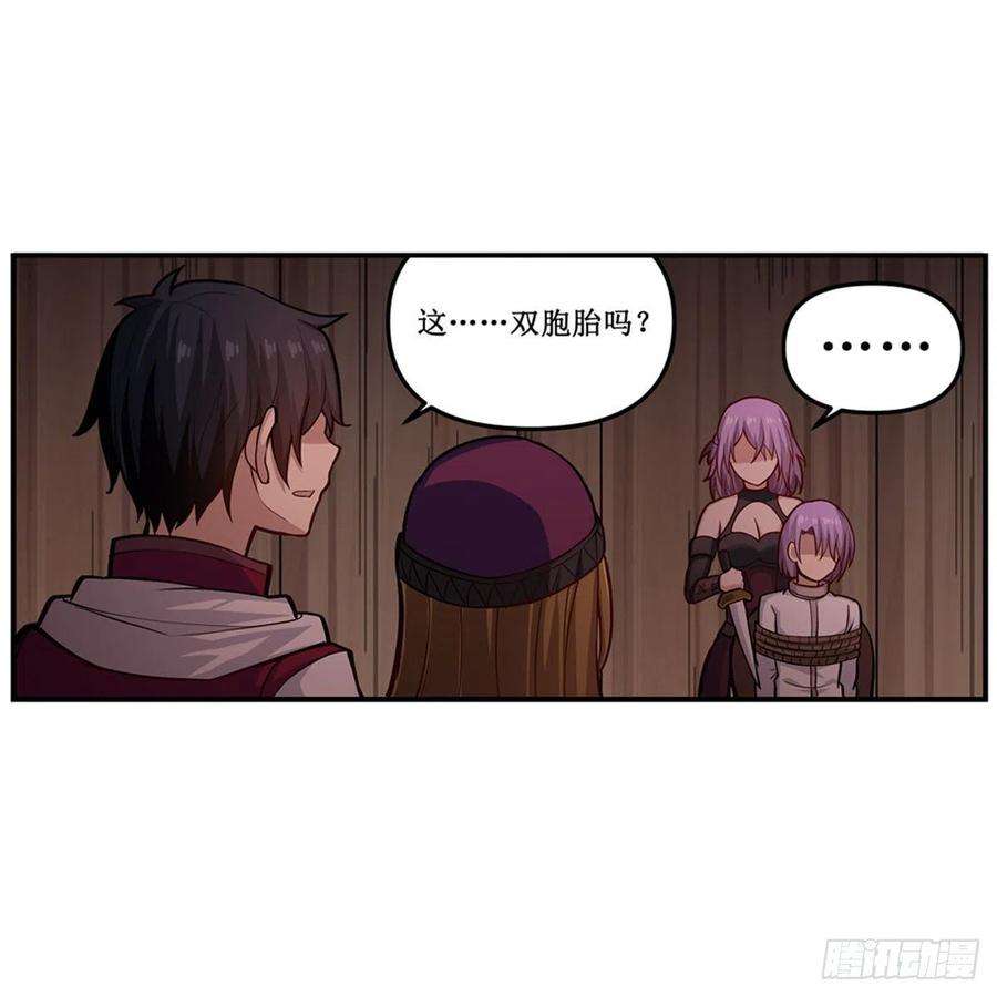 无限使徒与十二战姬169话 宿命双子