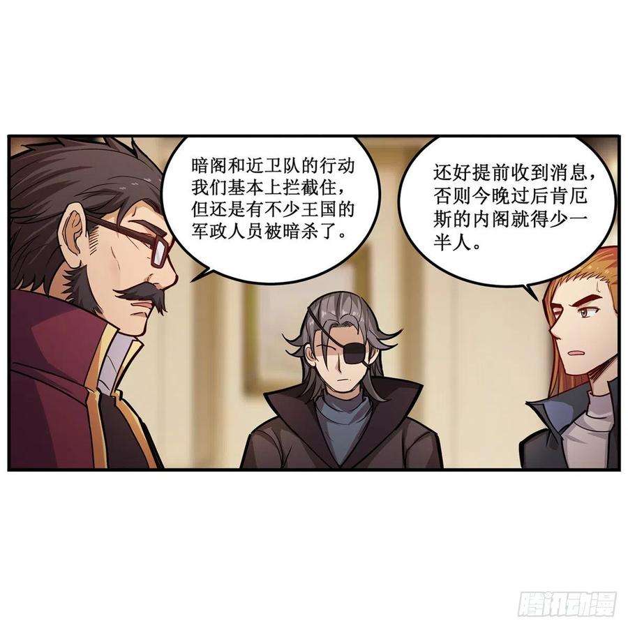 无限使徒与十二战姬169话 宿命双子