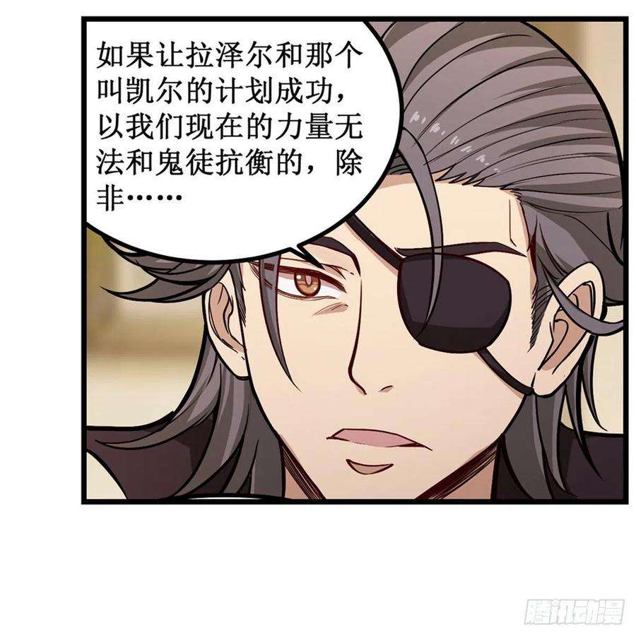 无限使徒与十二战姬169话 宿命双子
