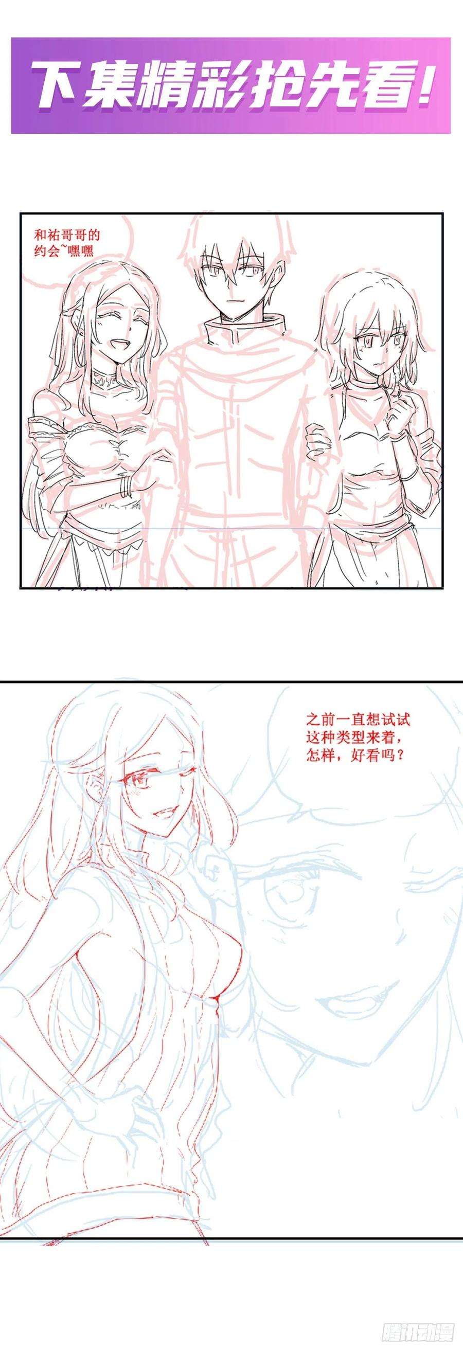 无限使徒与十二战姬169话 宿命双子