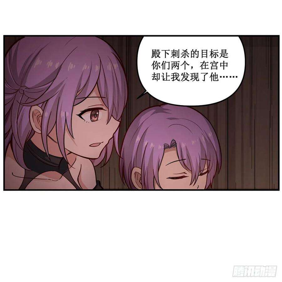 无限使徒与十二战姬169话 宿命双子