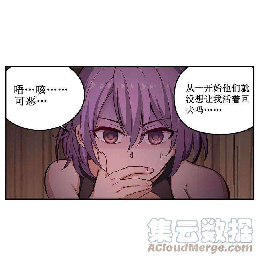 无限使徒与十二战姬169话 宿命双子
