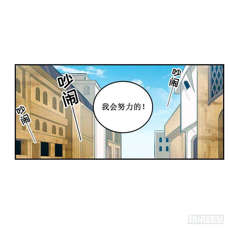 无限使徒与十二战姬170话 三人约会