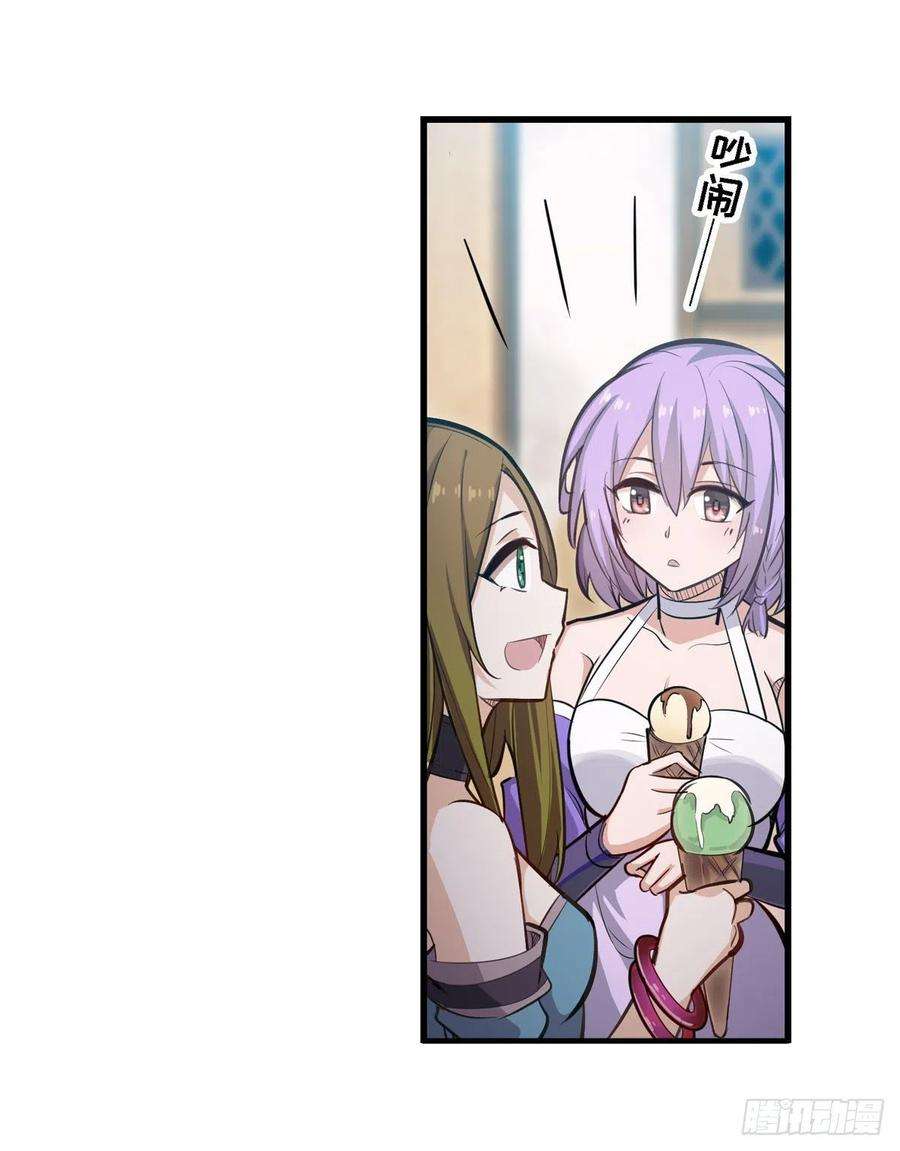 无限使徒与十二战姬170话 三人约会