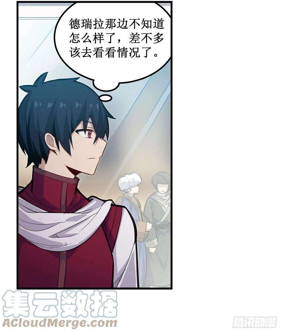 无限使徒与十二战姬170话 三人约会