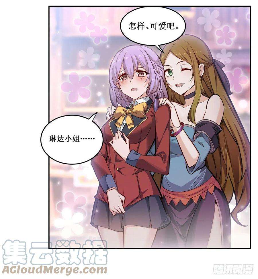 无限使徒与十二战姬170话 三人约会