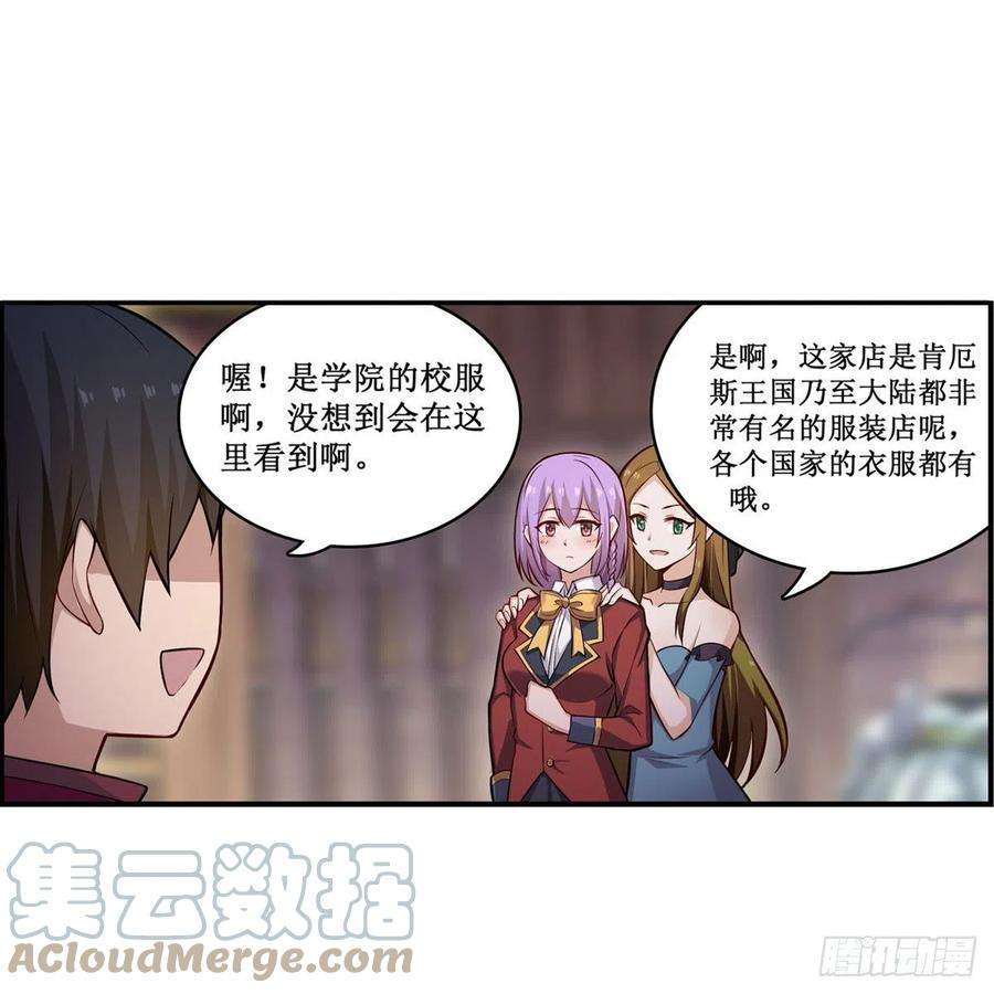 无限使徒与十二战姬170话 三人约会