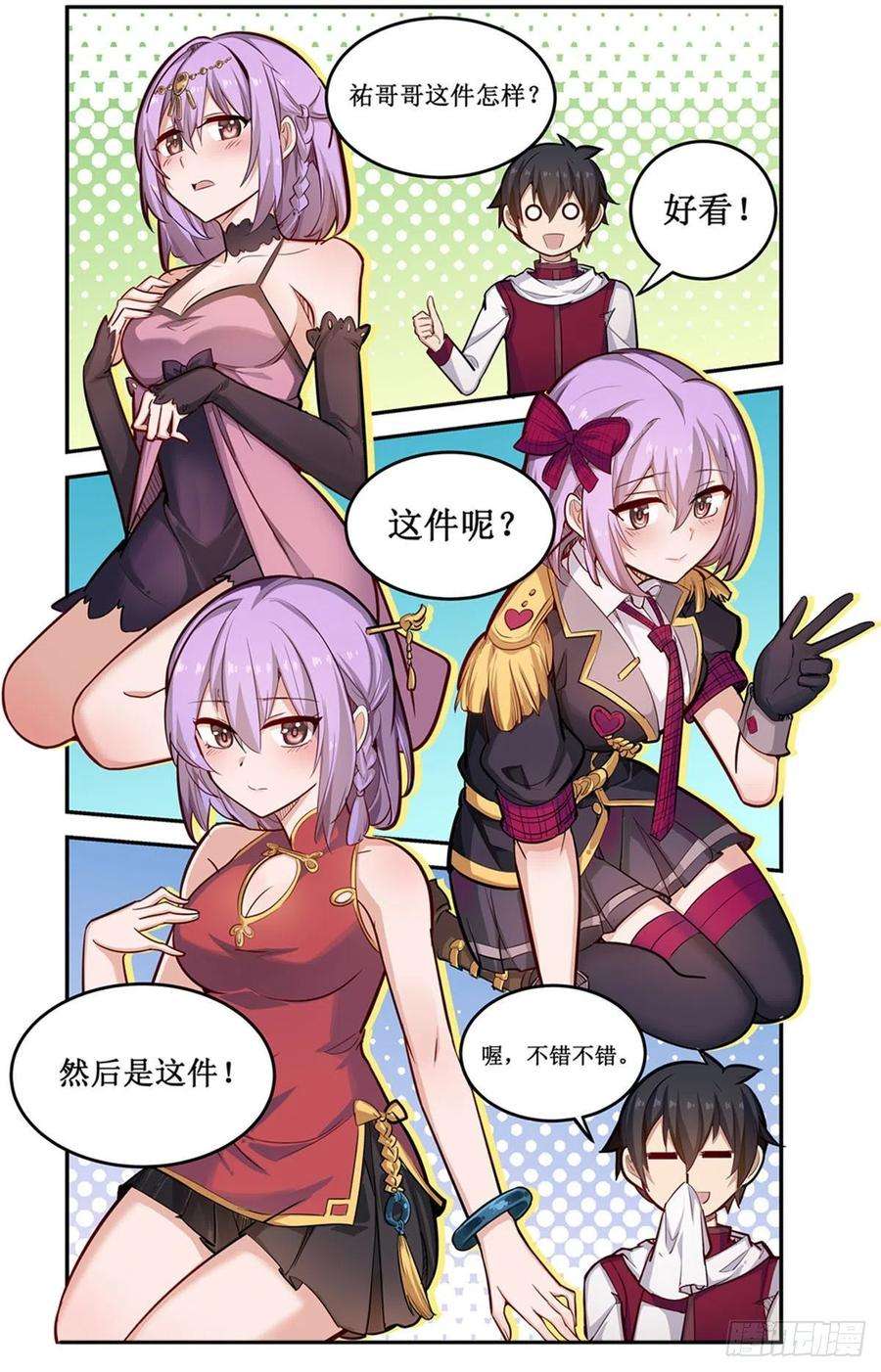 无限使徒与十二战姬170话 三人约会