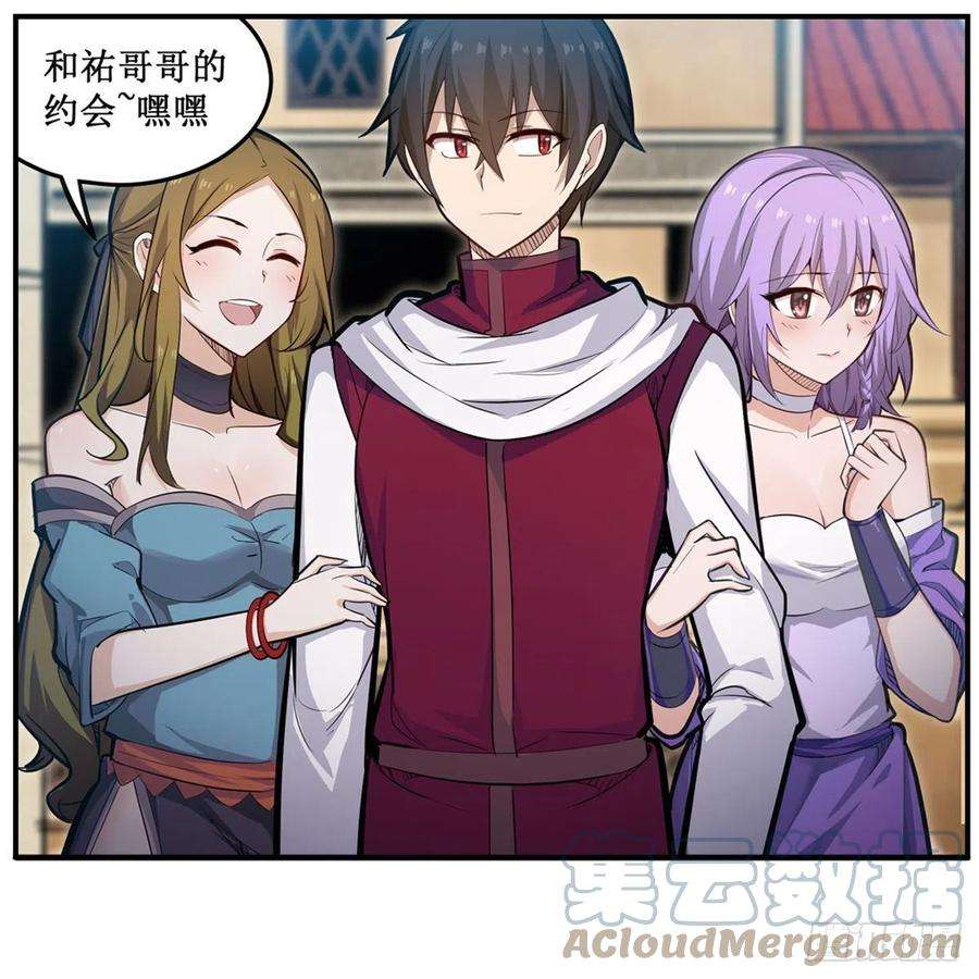 无限使徒与十二战姬170话 三人约会