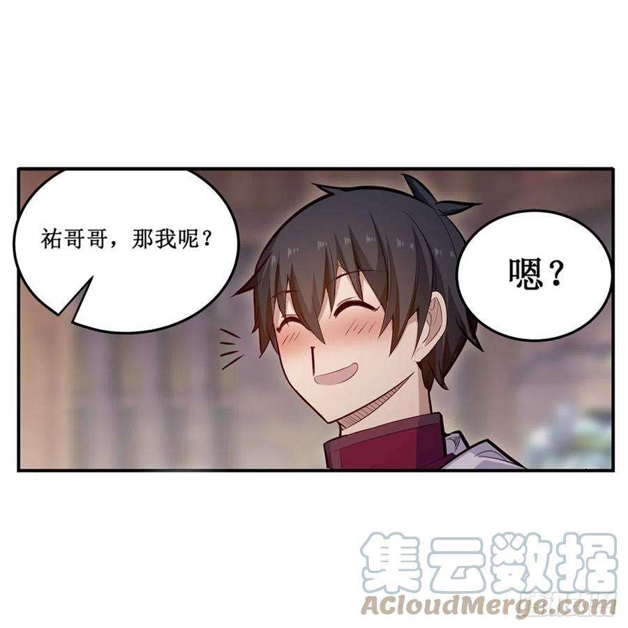 无限使徒与十二战姬170话 三人约会