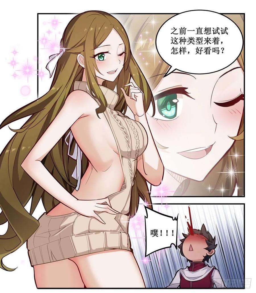 无限使徒与十二战姬170话 三人约会