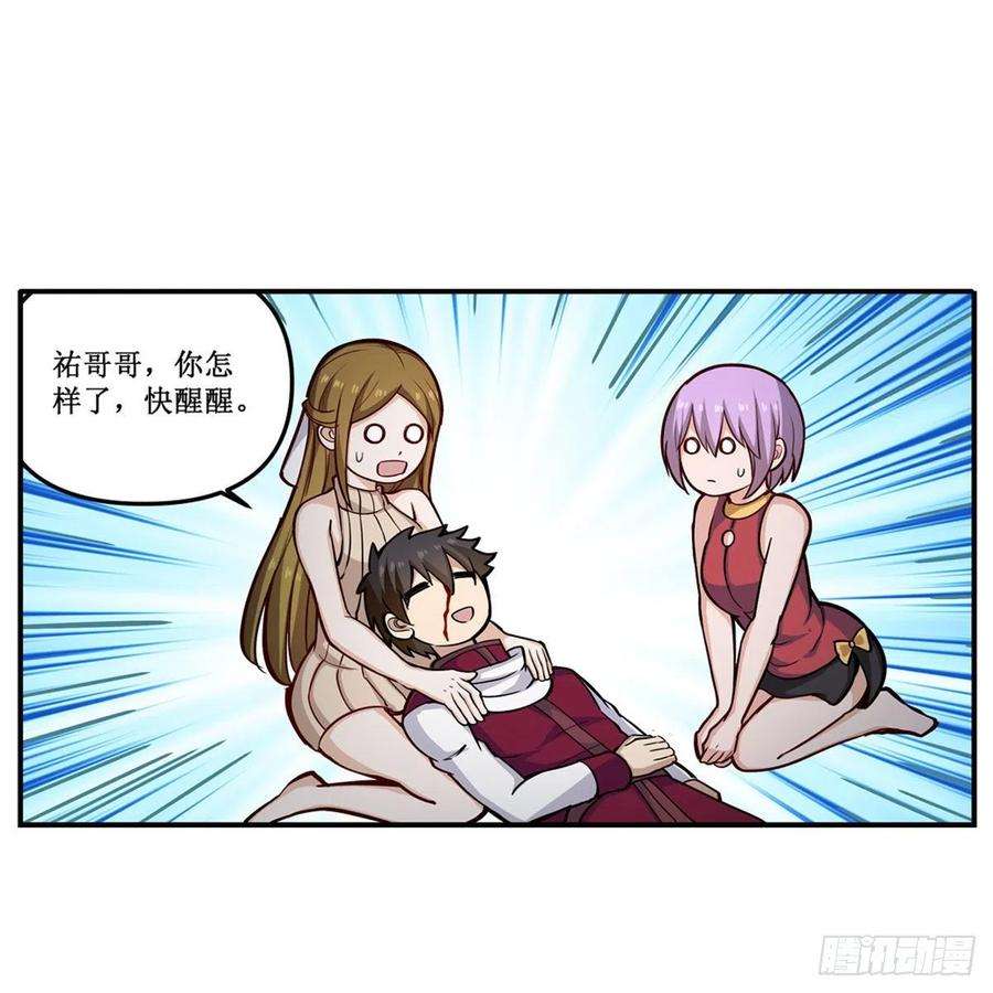 无限使徒与十二战姬170话 三人约会