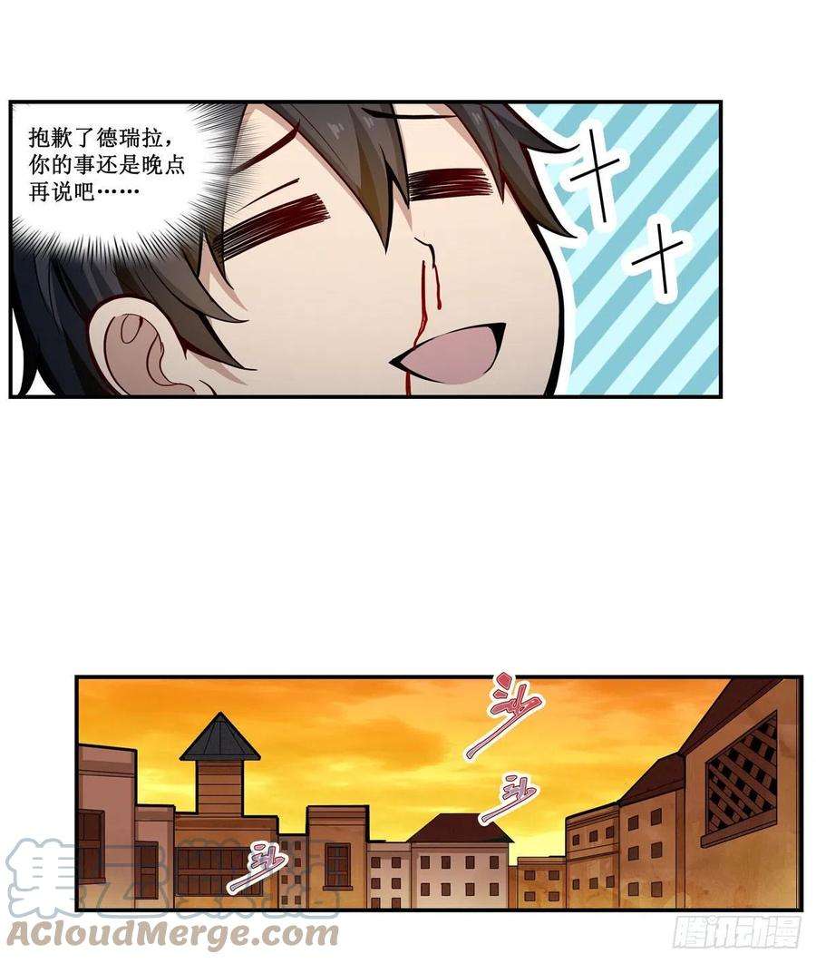 无限使徒与十二战姬170话 三人约会