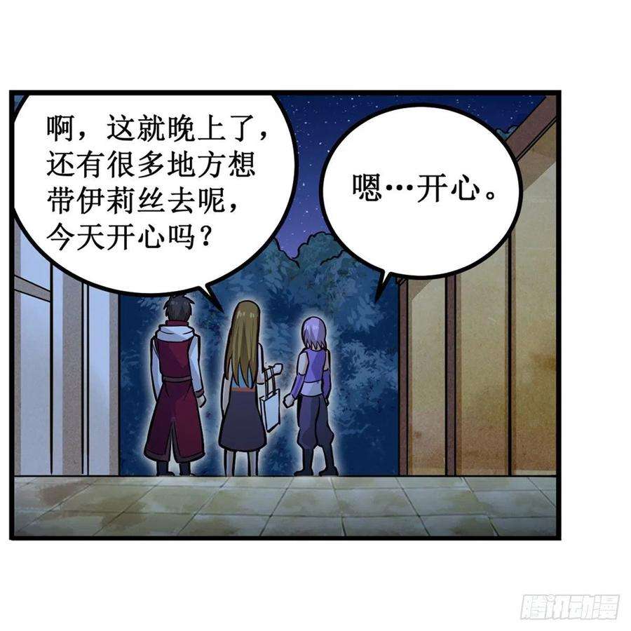 无限使徒与十二战姬170话 三人约会