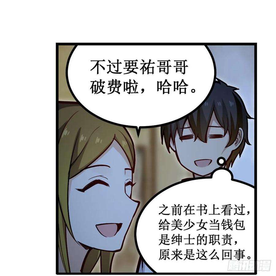 无限使徒与十二战姬170话 三人约会