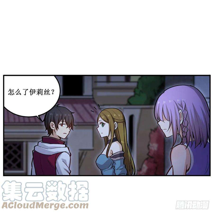 无限使徒与十二战姬170话 三人约会