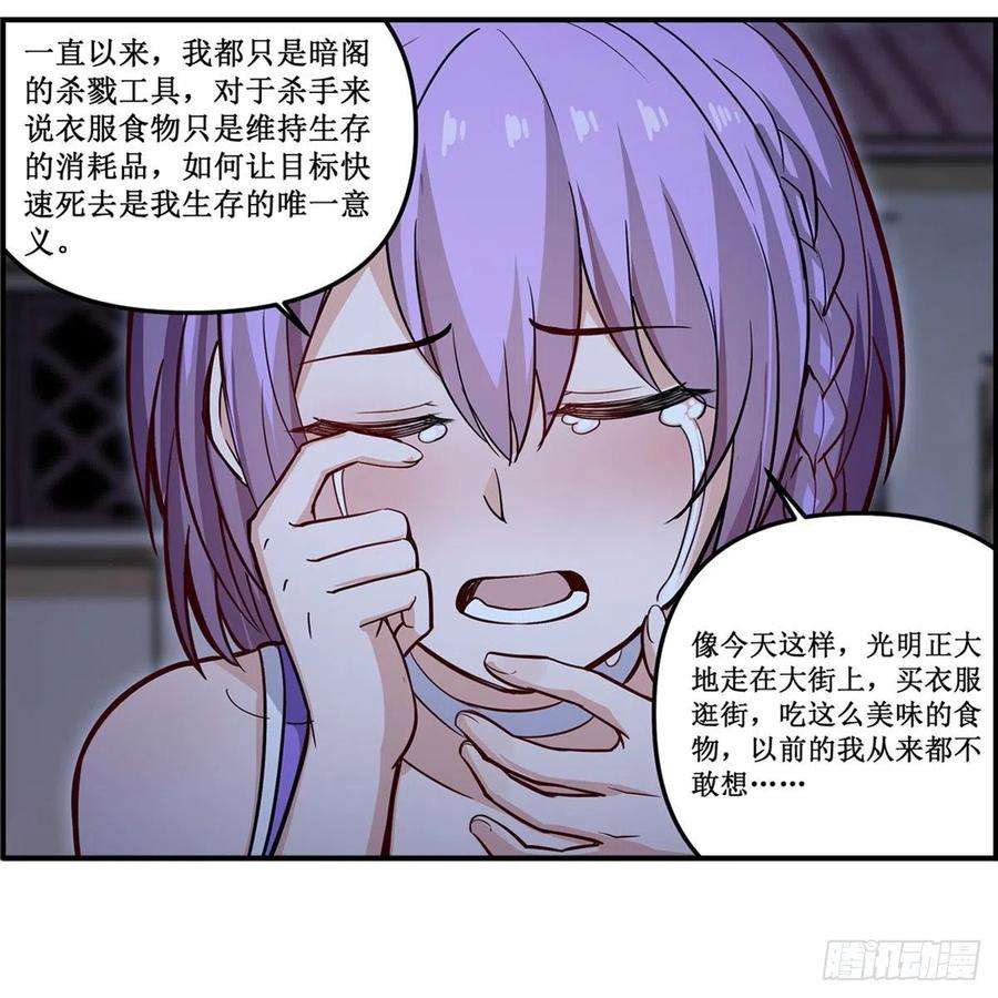 无限使徒与十二战姬170话 三人约会