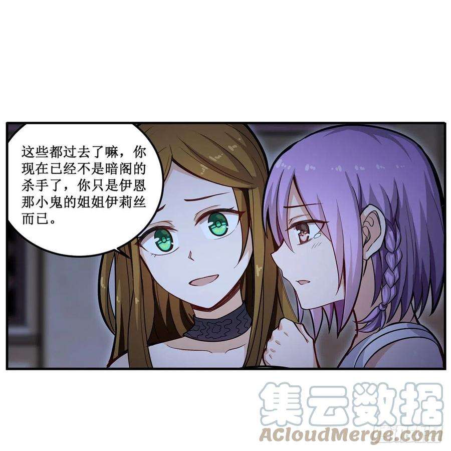 无限使徒与十二战姬170话 三人约会