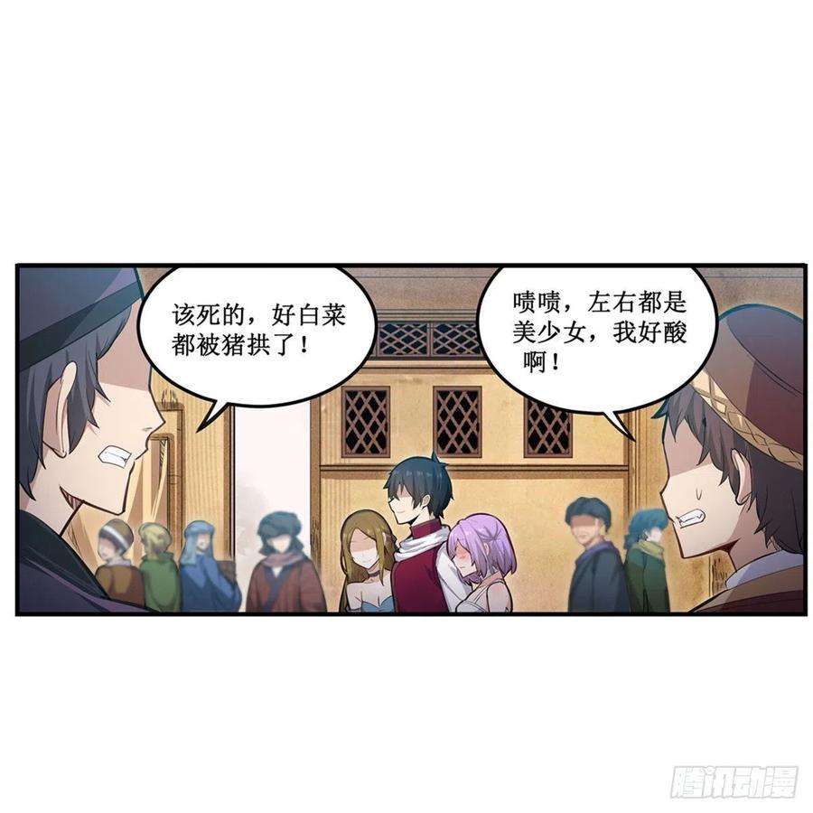 无限使徒与十二战姬170话 三人约会