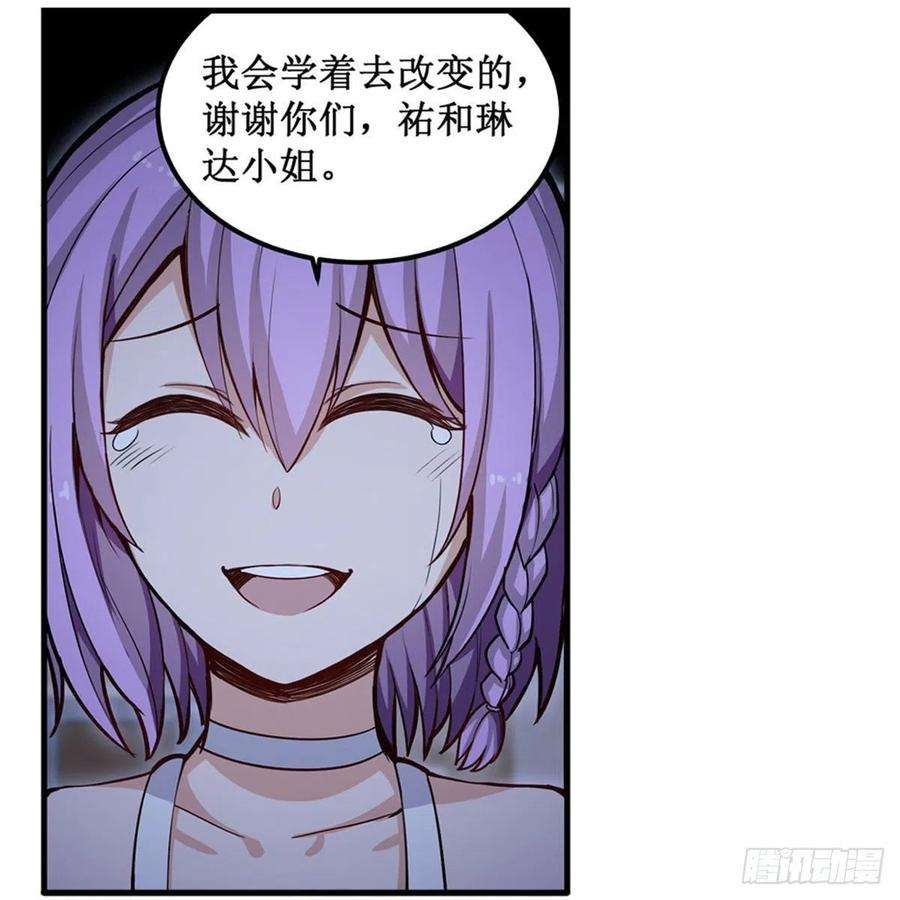无限使徒与十二战姬170话 三人约会