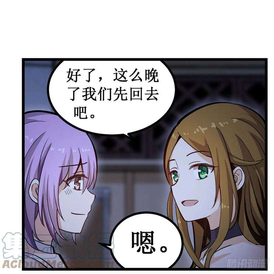 无限使徒与十二战姬170话 三人约会