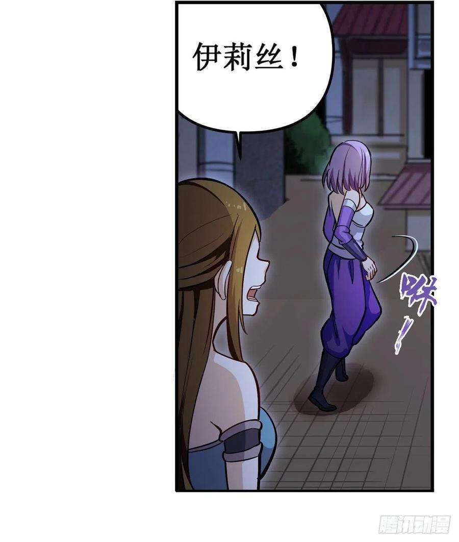 无限使徒与十二战姬170话 三人约会