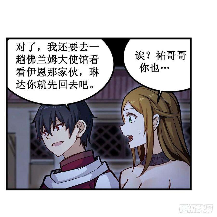 无限使徒与十二战姬170话 三人约会