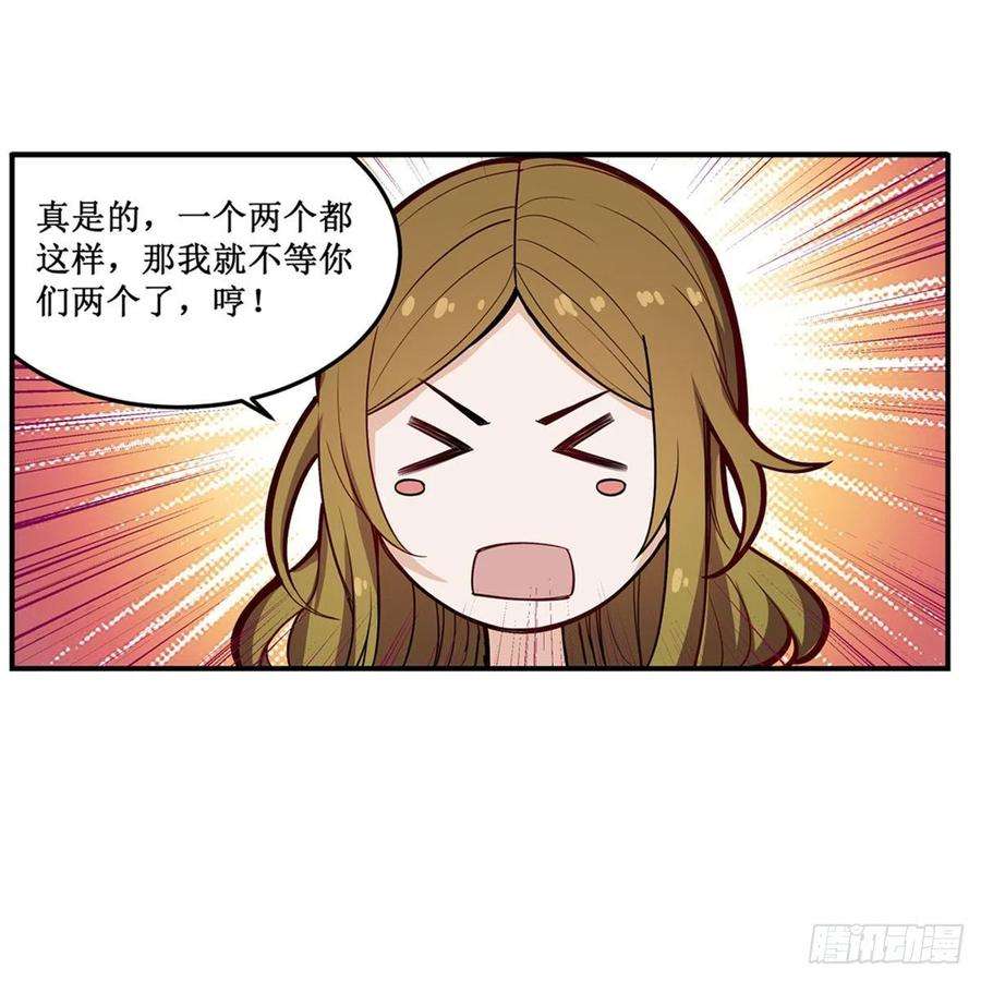 无限使徒与十二战姬170话 三人约会