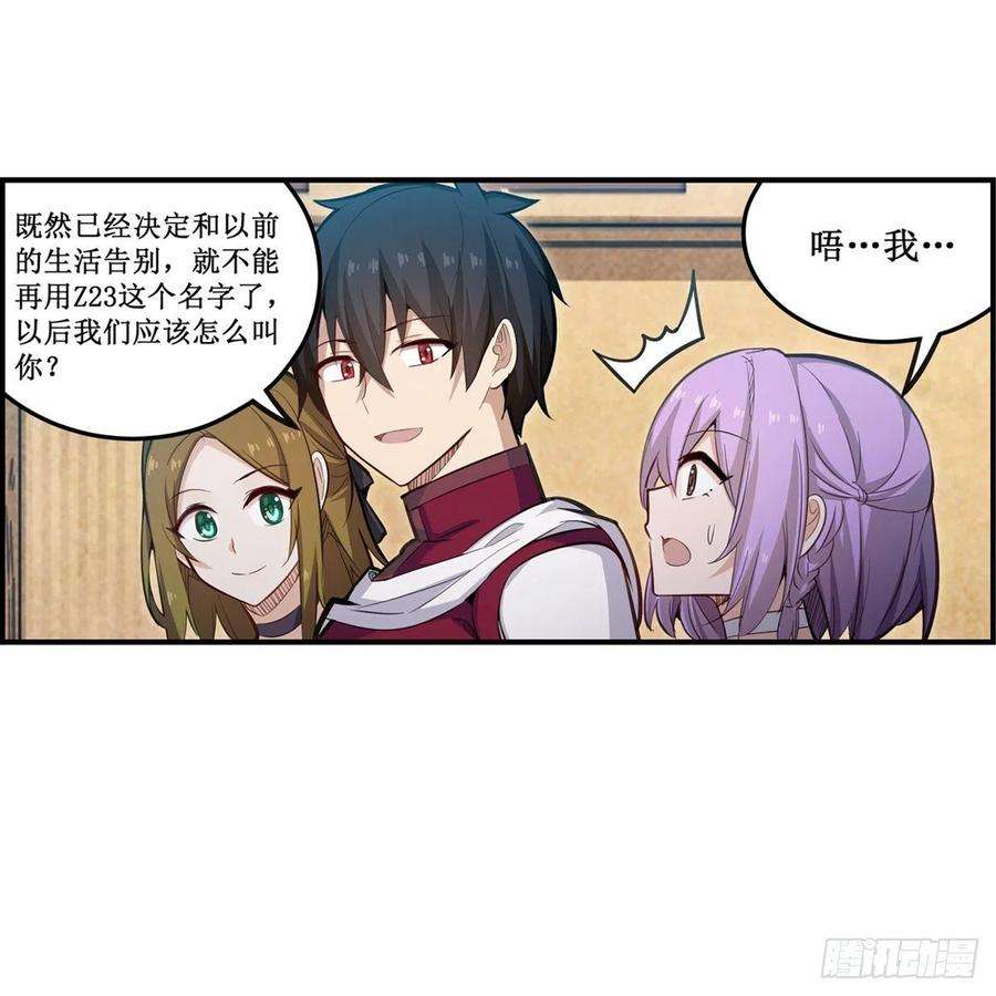 无限使徒与十二战姬170话 三人约会