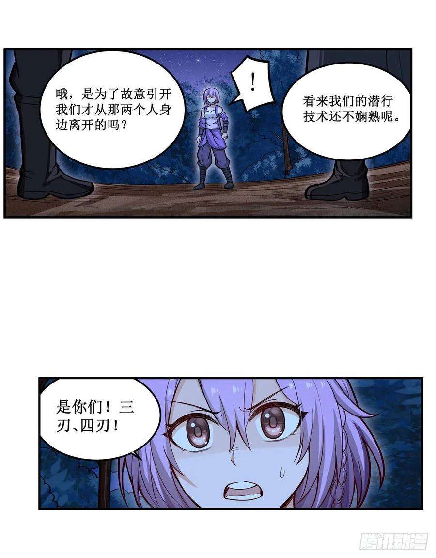 无限使徒与十二战姬170话 三人约会